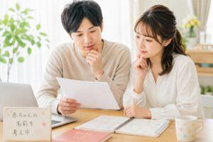 無料姓名判断の結果がサイトごとに違う理由を確認しながら、赤ちゃんの名付けについて夫婦で穏やかに考えている画像