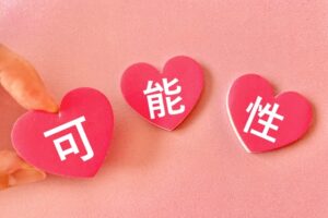 Read more about the article 結婚できる確率は誕生日占いでは診断不能！一生独身の人生かを知る方法とは？