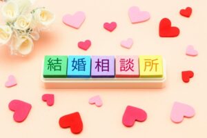 Read more about the article 結婚相談所を選べない人必見！15の選ぶポイントと気をつけることを徹底解説